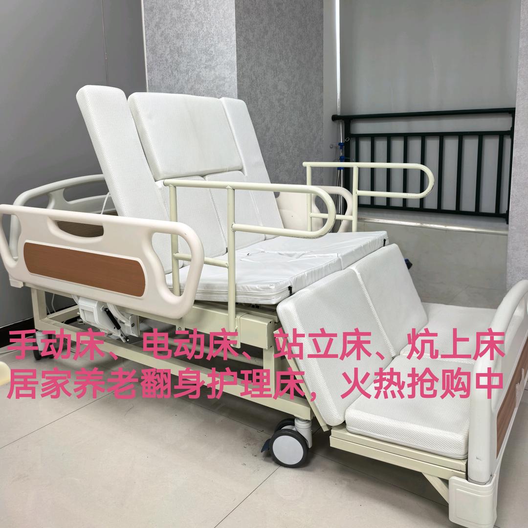 好自来护理床