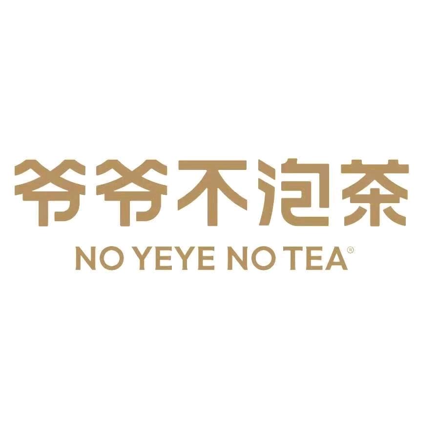爷爷不泡茶|天津SM广场店