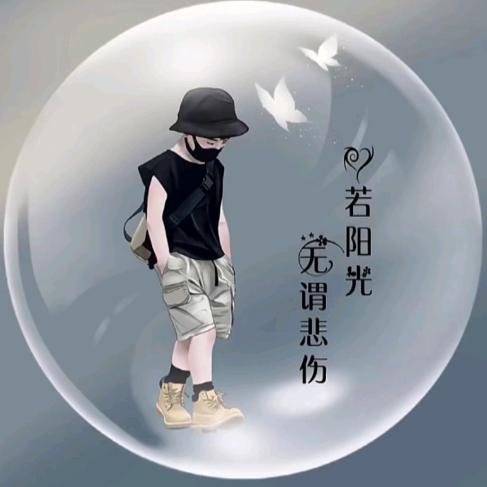 এ᭄悲喜໑自渡ღ᭄এ