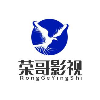 荣哥影视