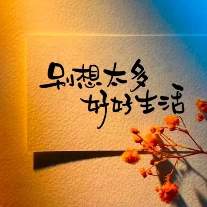 我笑着输了全部