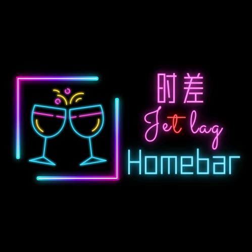 时差Homebar