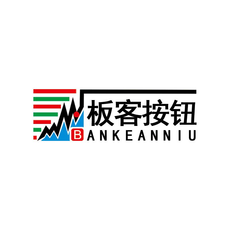 板客按钮交易核键盘