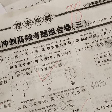 马小建🔥