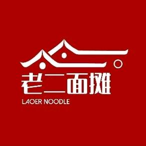 介休老二面摊烧烤