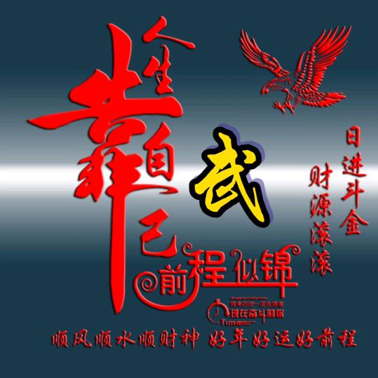 一切随缘