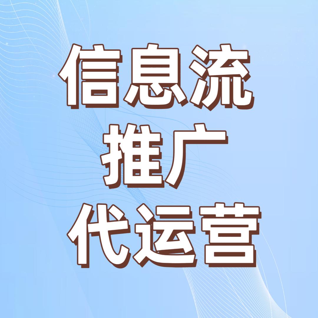 图图_信息流推广
