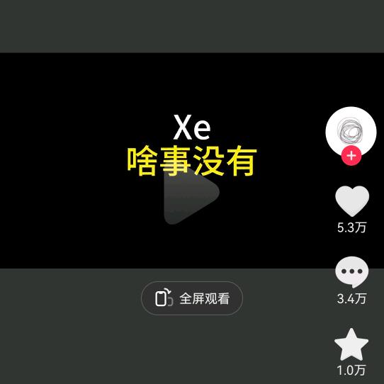 画渣·『小小的生死呢』