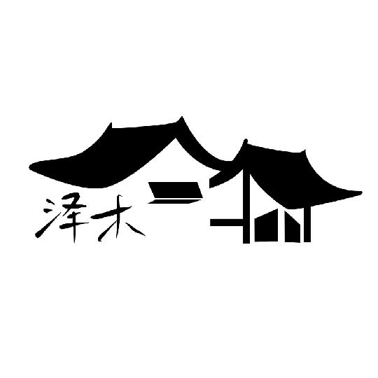 泽木蒲城小境