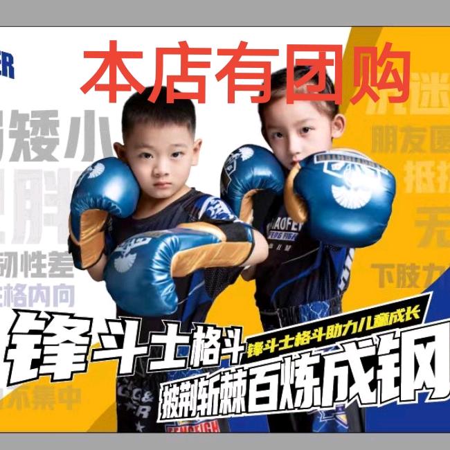 锋斗士格斗～赵老师
