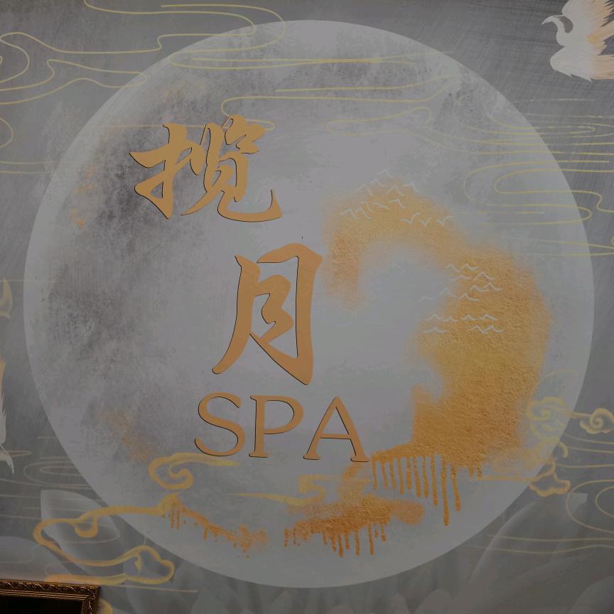 南宁揽月养生SPA