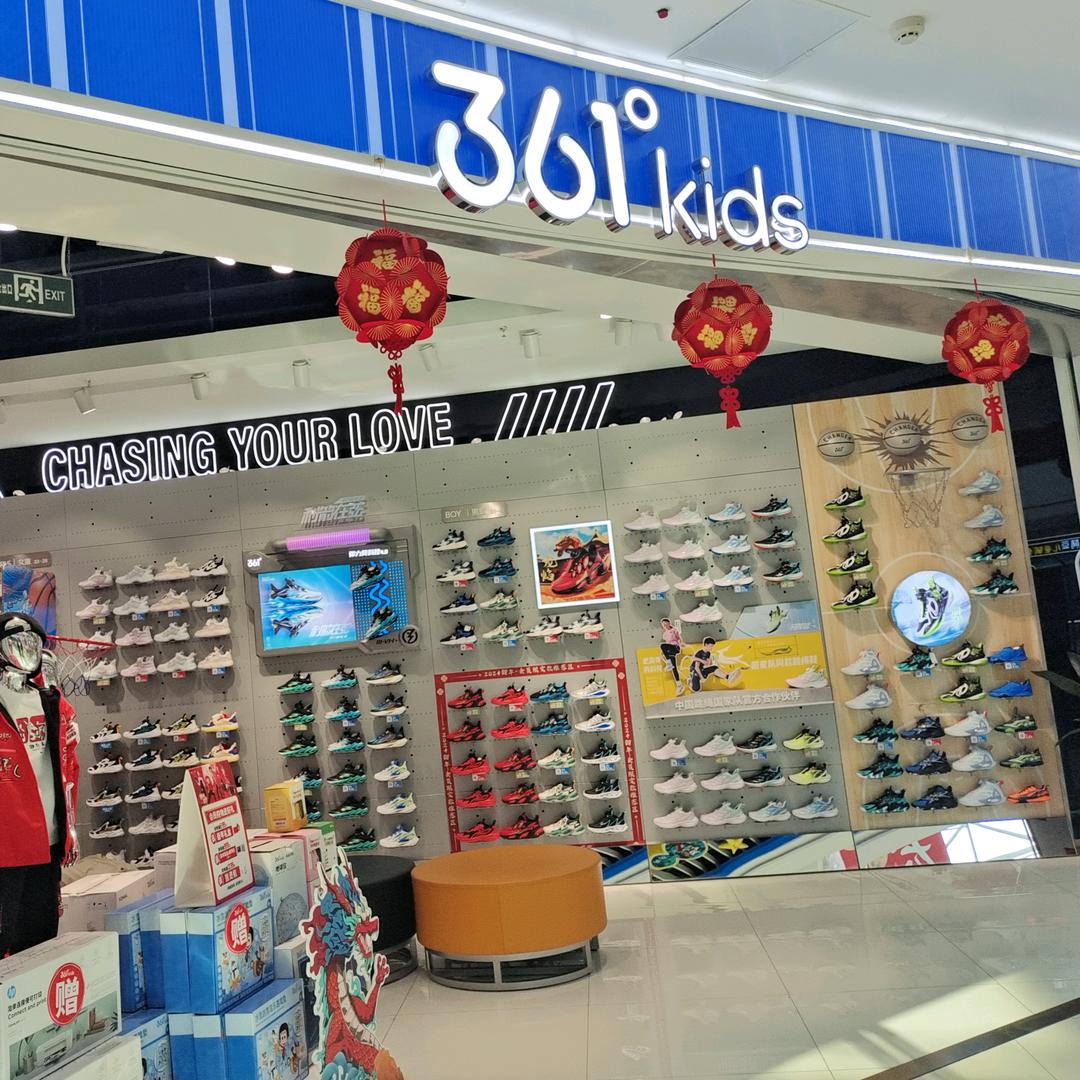 滕州万达361童装