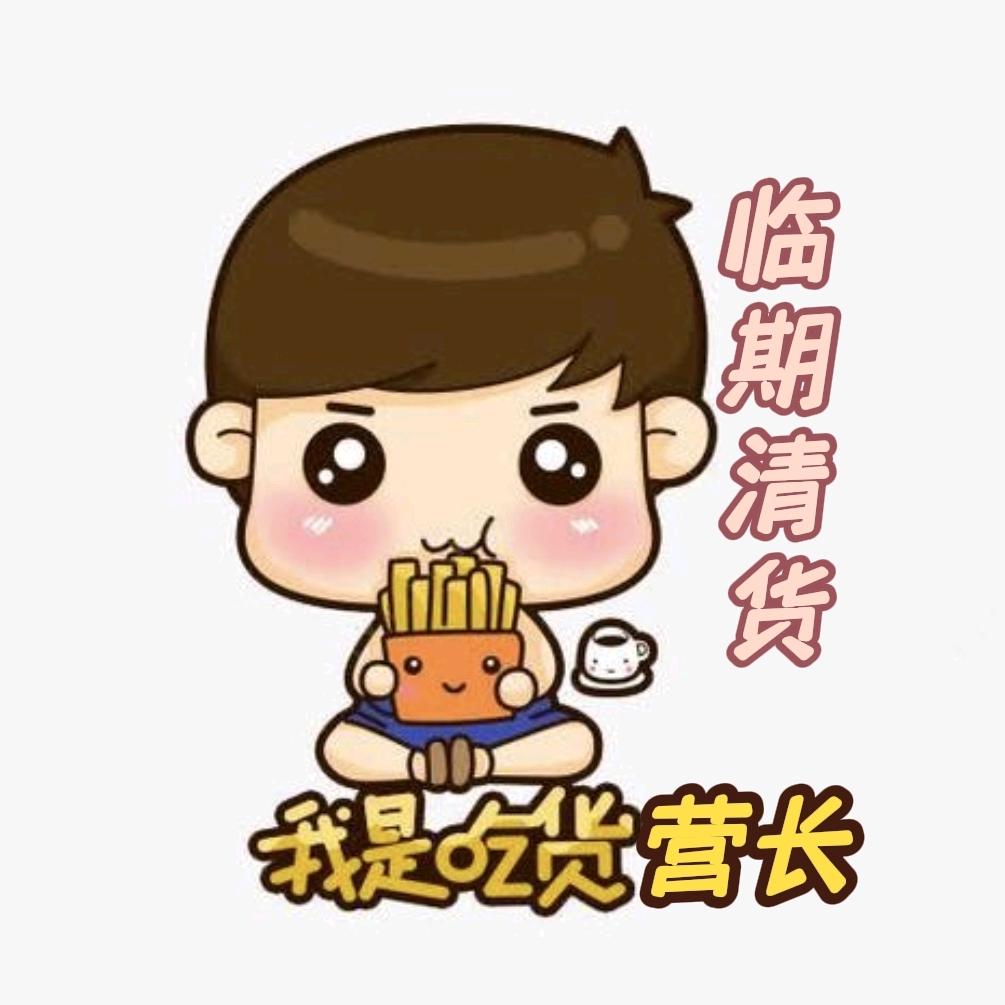大臣(临期清货)