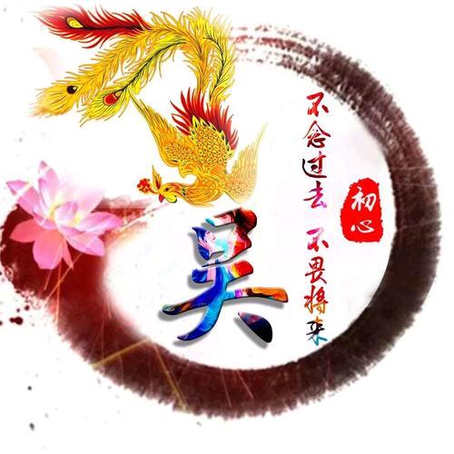 亨