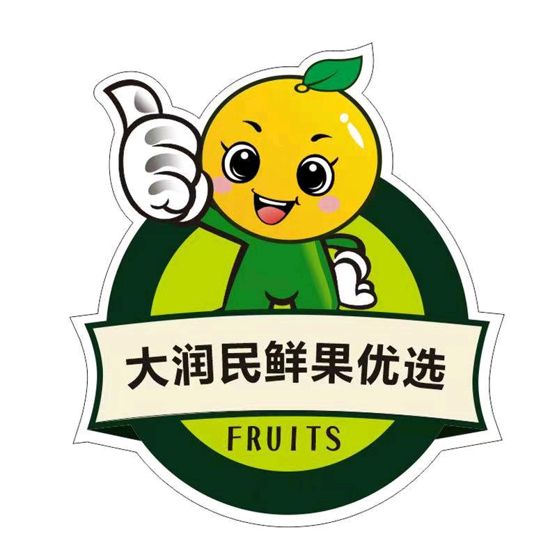 大润民鲜果优选·BDBZ(育才店)专用号