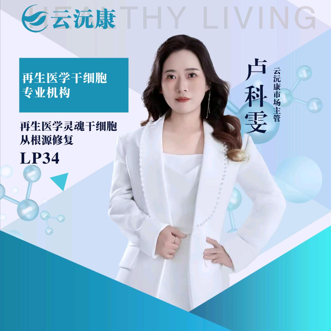 卢科雯