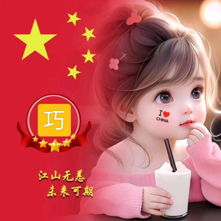 🥀ঞ一意孤邢₅₂₀💞࿐