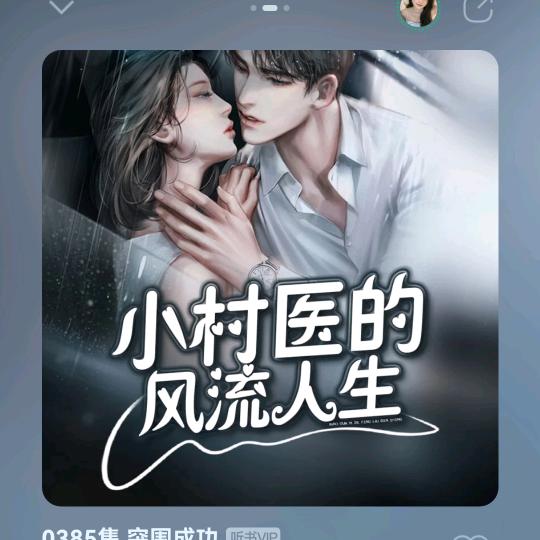 兰兰（助力新人直播间）