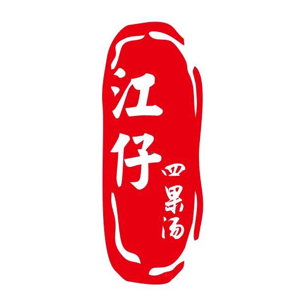 江仔四果汤炸鸡（可教学）