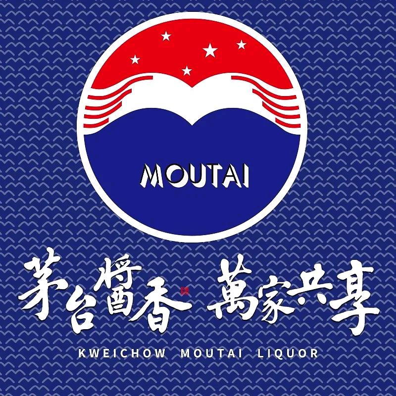 茅台酱香万家共享●和晟达（新华路店）