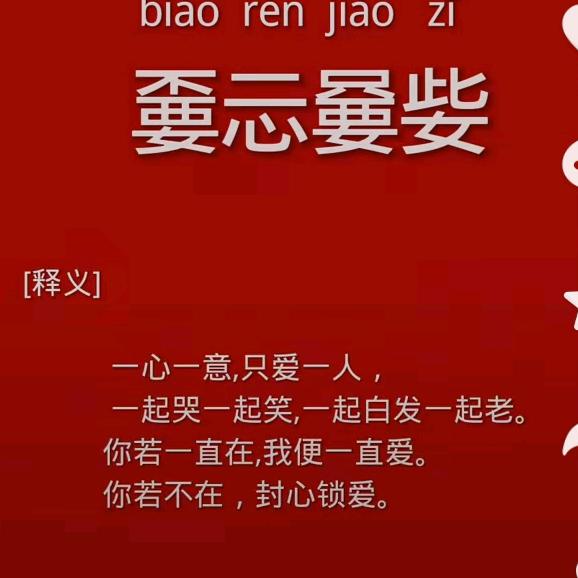 ⁵¹⁸萬事随缘臸¹³¹⁴