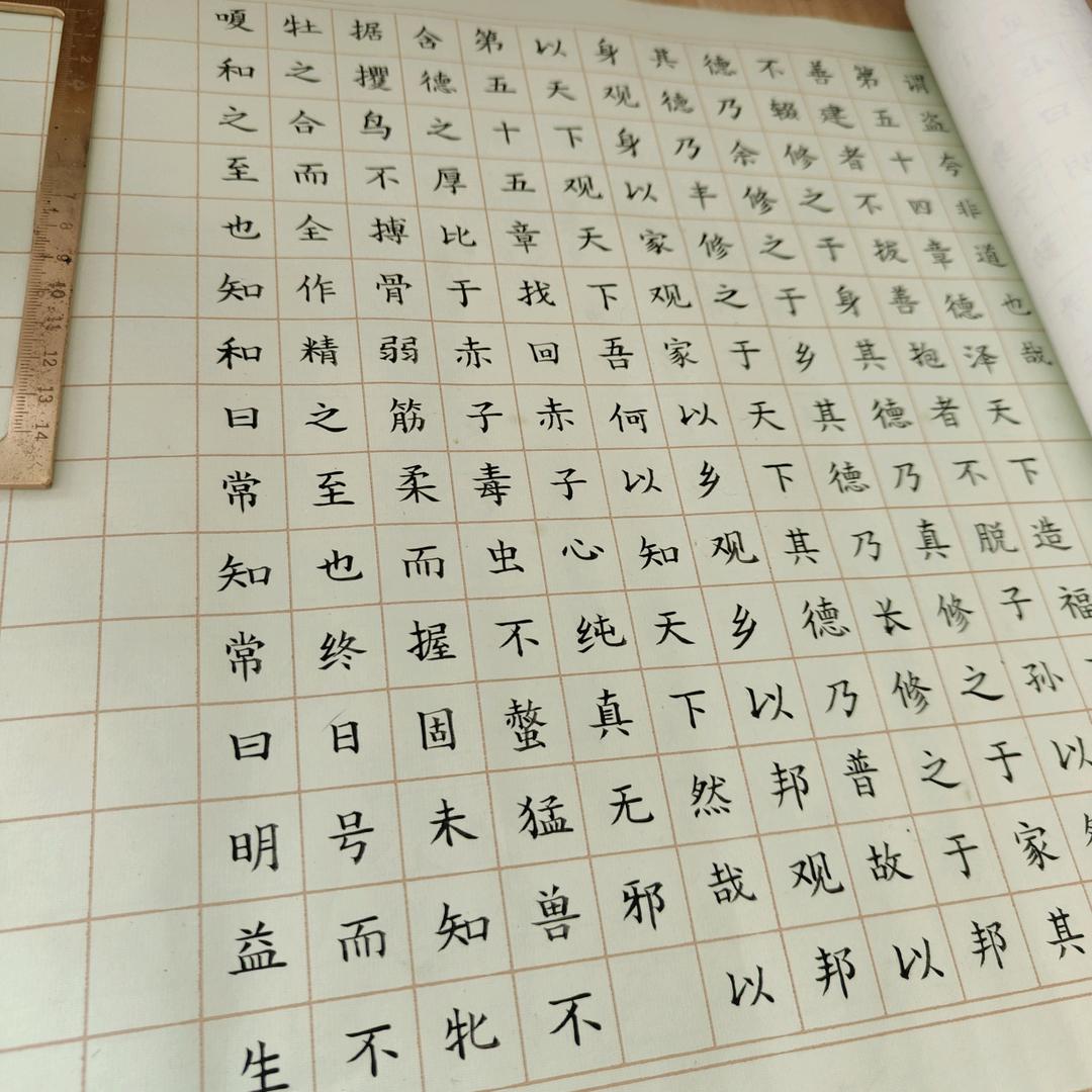 安然然（书法版）