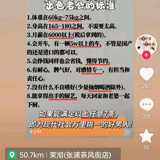 真爱一生