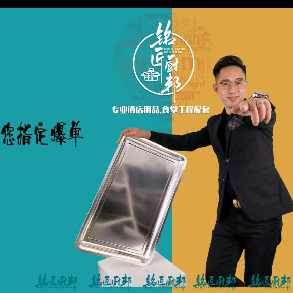 潮州市潮安区铭匠不锈钢制品厂