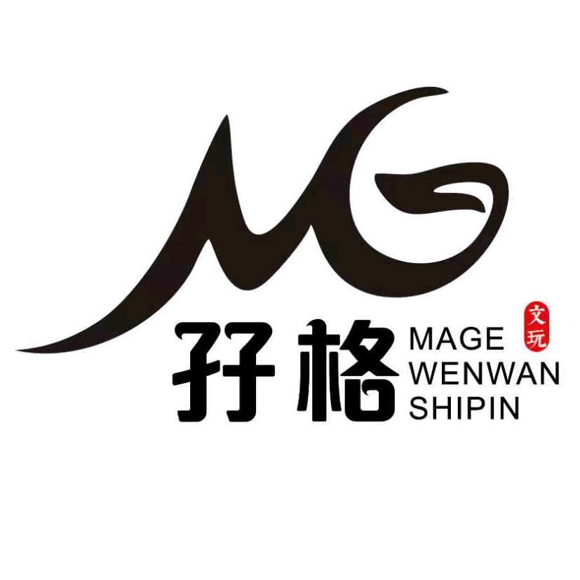 孖格藏珍馆