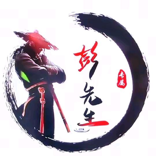 人力资源 彭生