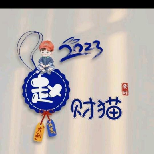 ღ᭄赵 妮꧔ꦿ᭄💞