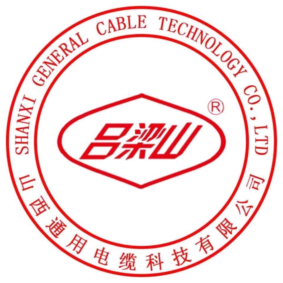 山西通用电缆科技有限公司