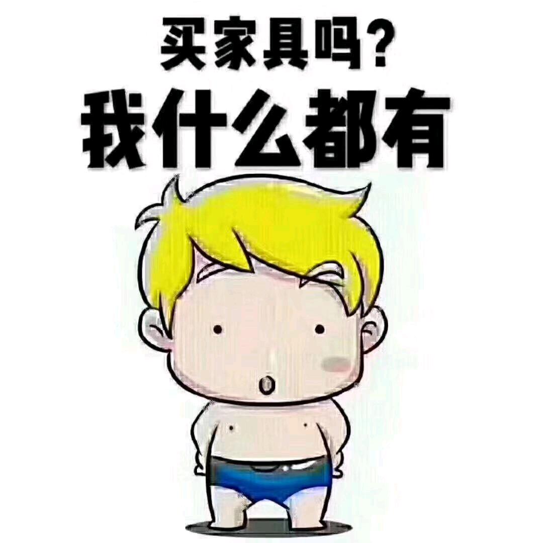 禹州全屋家具