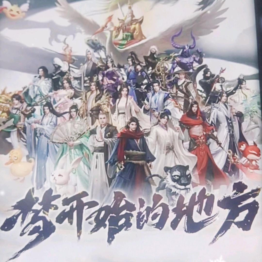 天龙打造者