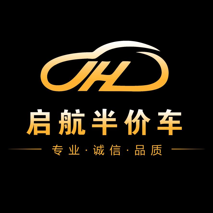西安启航（半价）精品车