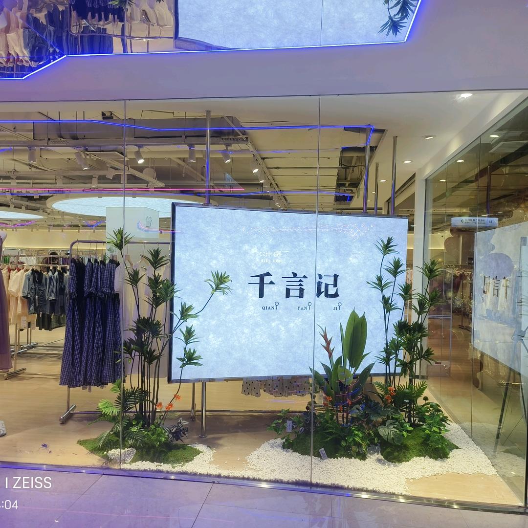 千言记女装超级工厂店