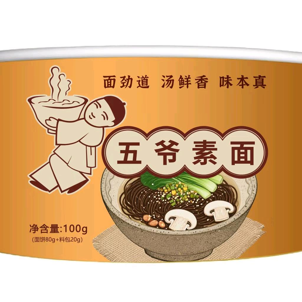 五爷素斋厂