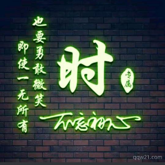 ☞♥奋斗半小时♥☜