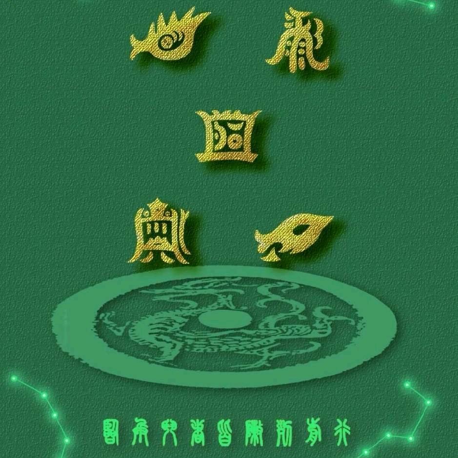 桐运