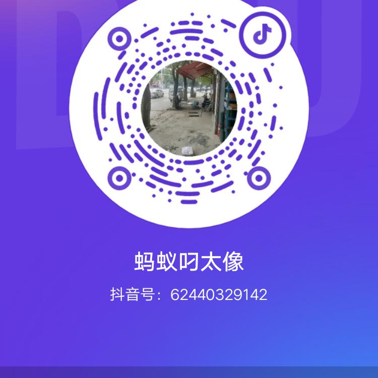QQ蚂蚁QQ