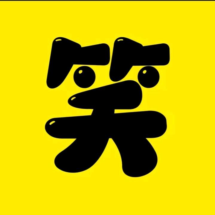 搞笑视频呦