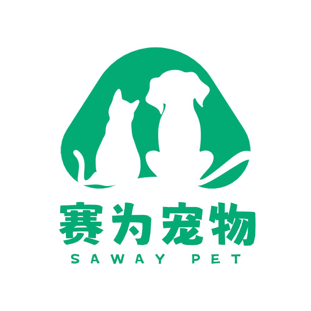 赛为宠物