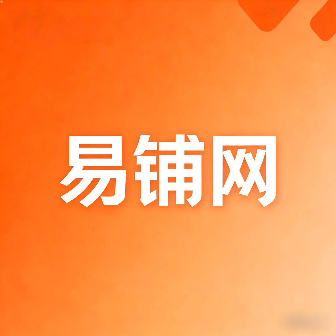 宿州易铺网（专注商铺）