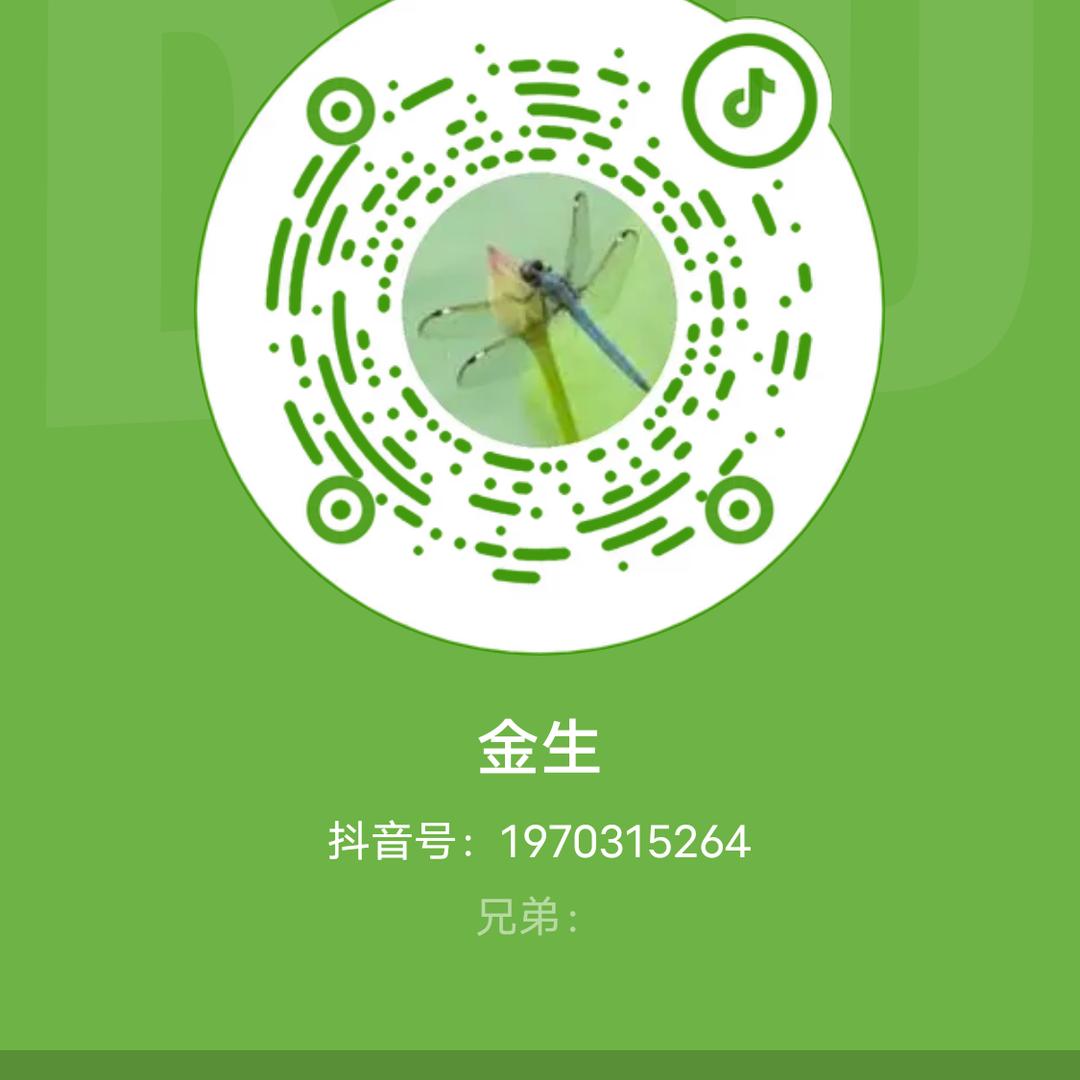 金生