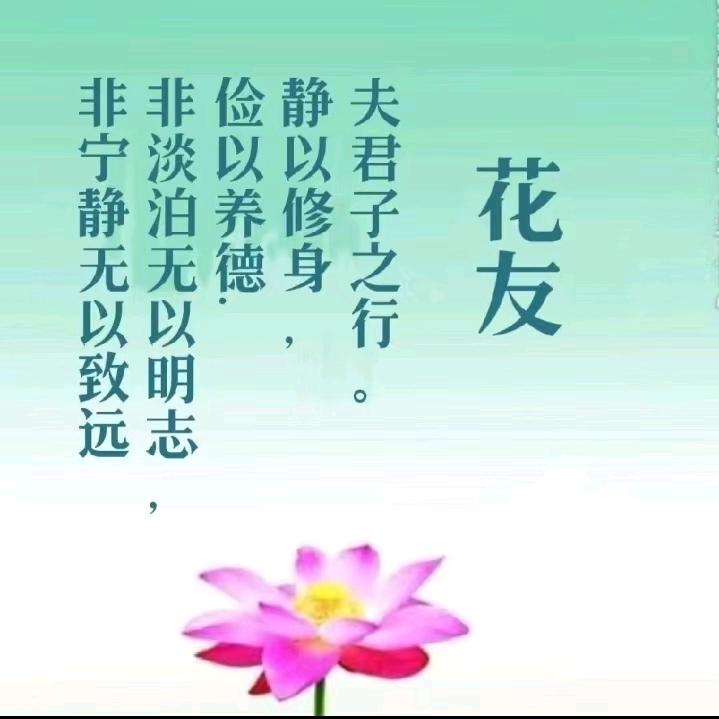 花友