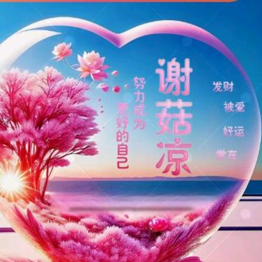 《明天会~更好》✔