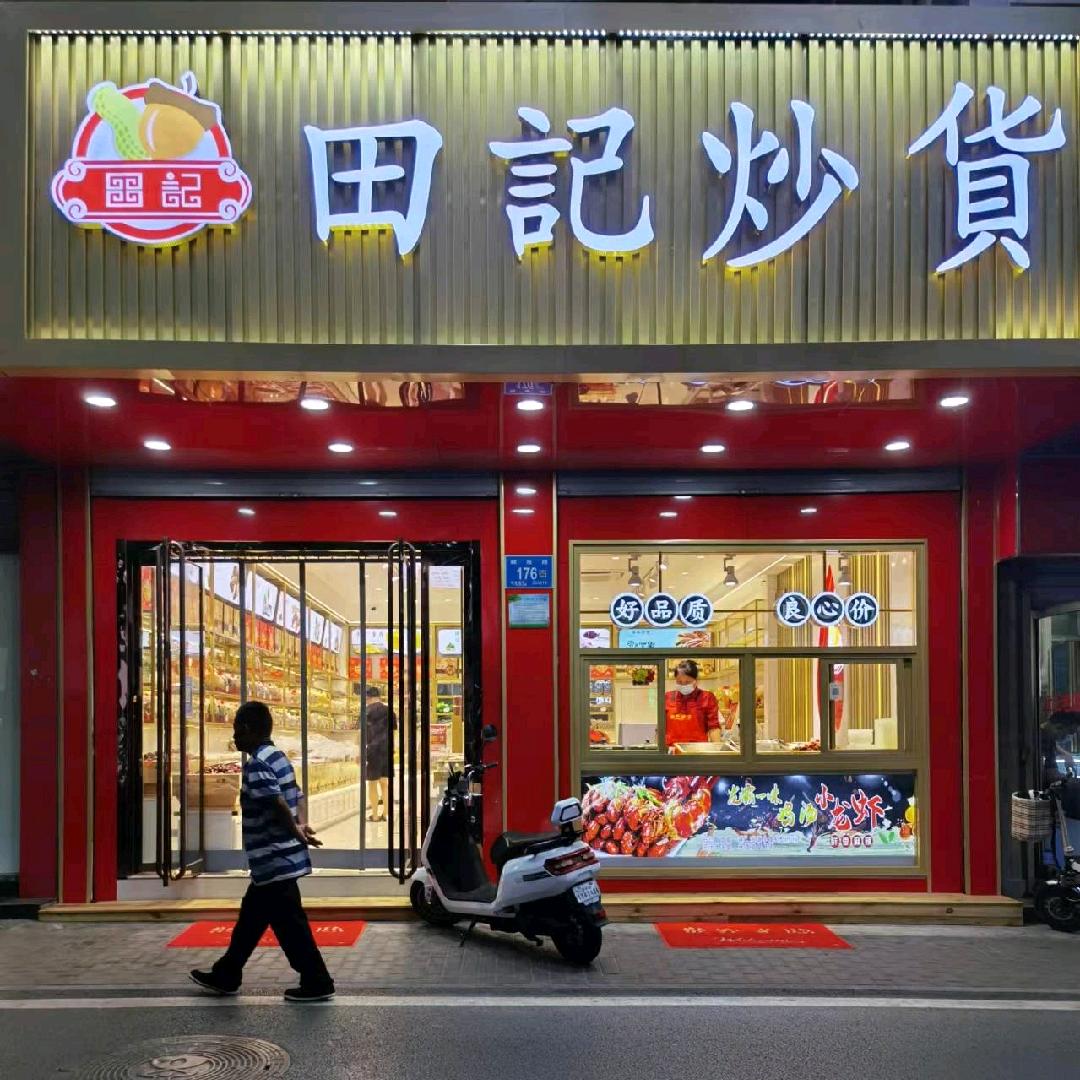 阔步钱行