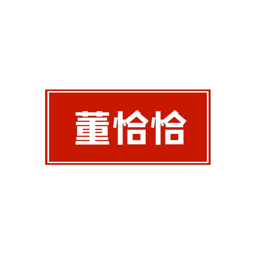 清清美食
