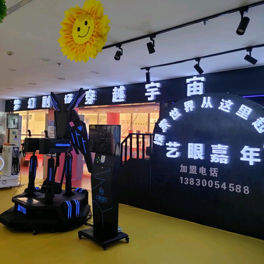 梦幻剧场穿越宇宙9D影院(购物广场店)崆峒区艺眼嘉年