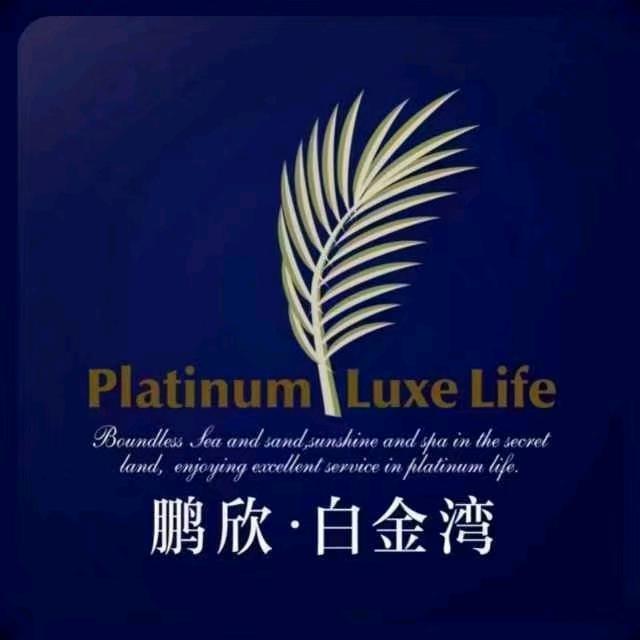 鹏欣白金湾